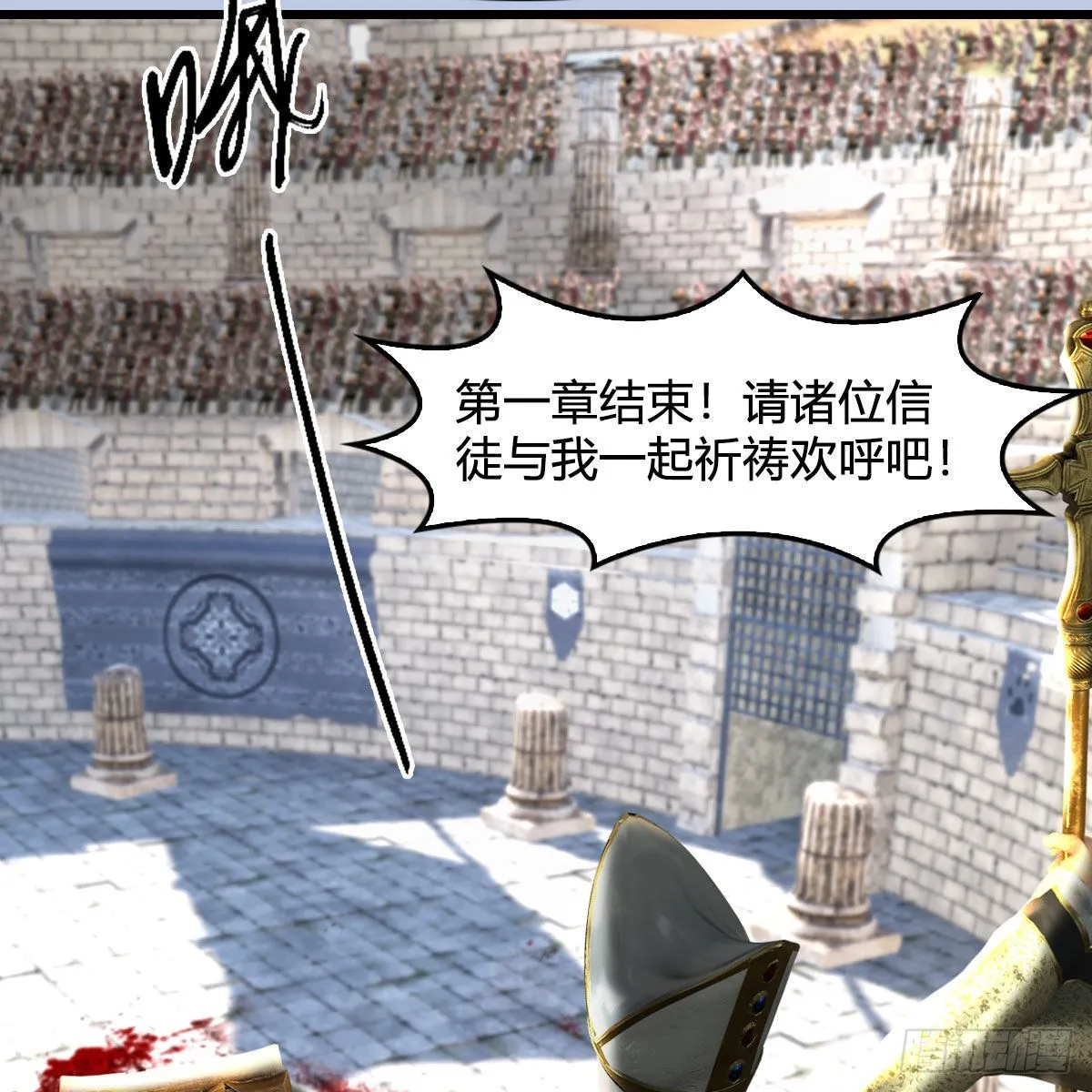 第650话：仪式 第45页