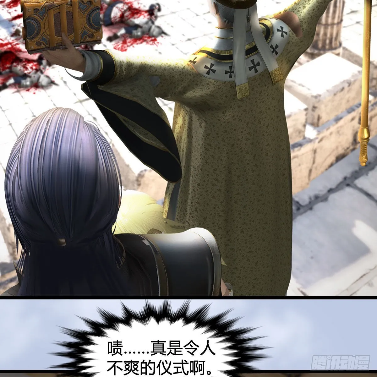 第650话：仪式 第46页