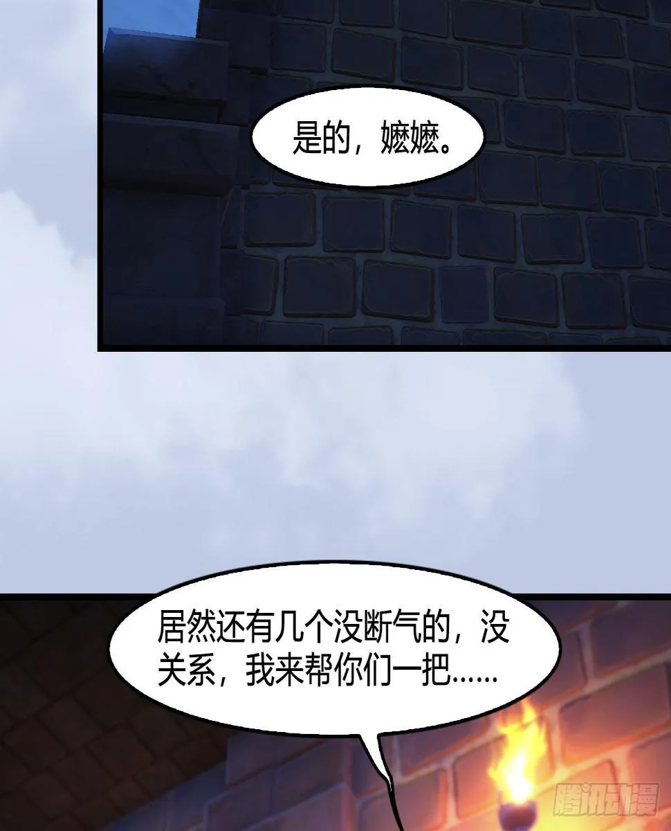 第650话：仪式 第49页