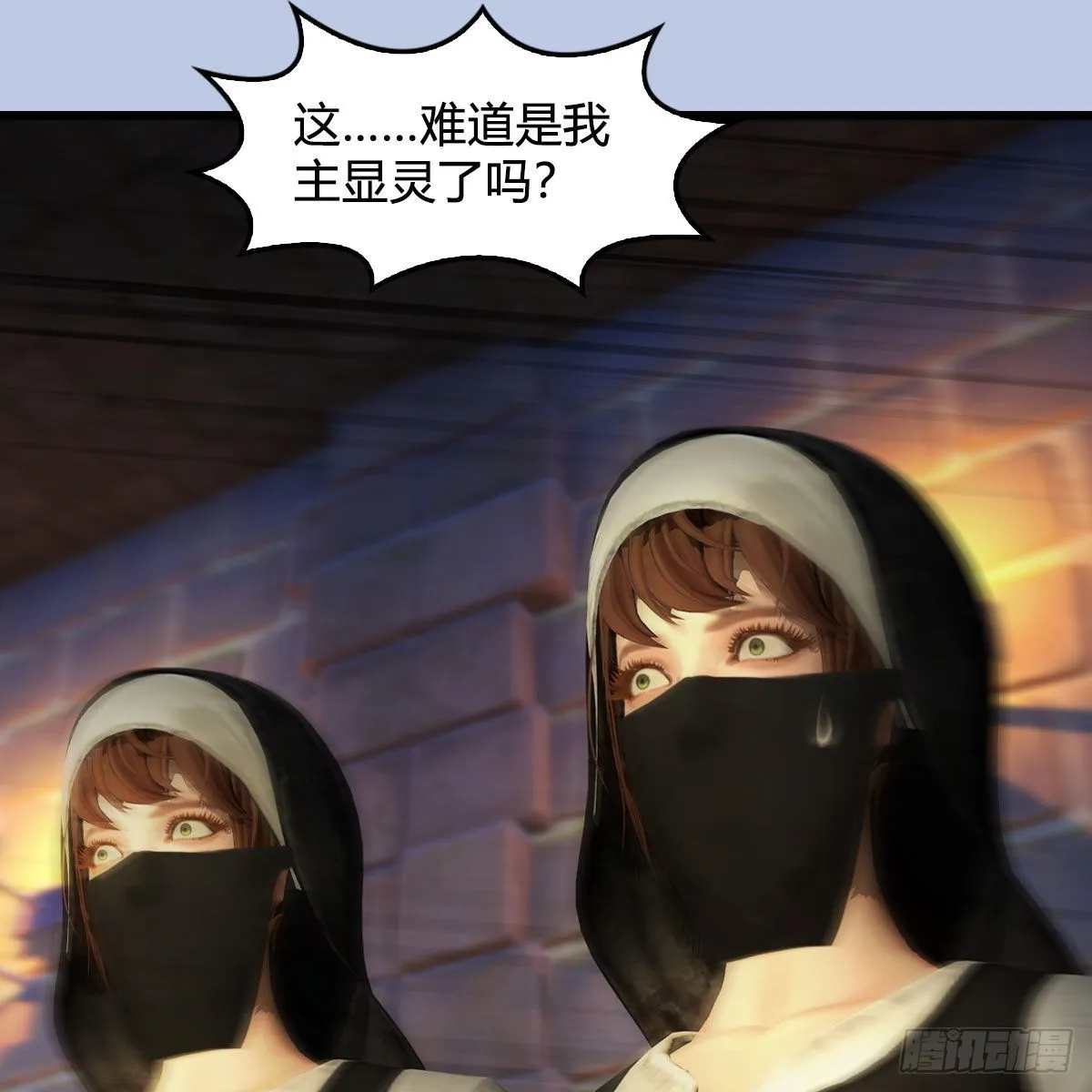 第650话：仪式 第53页