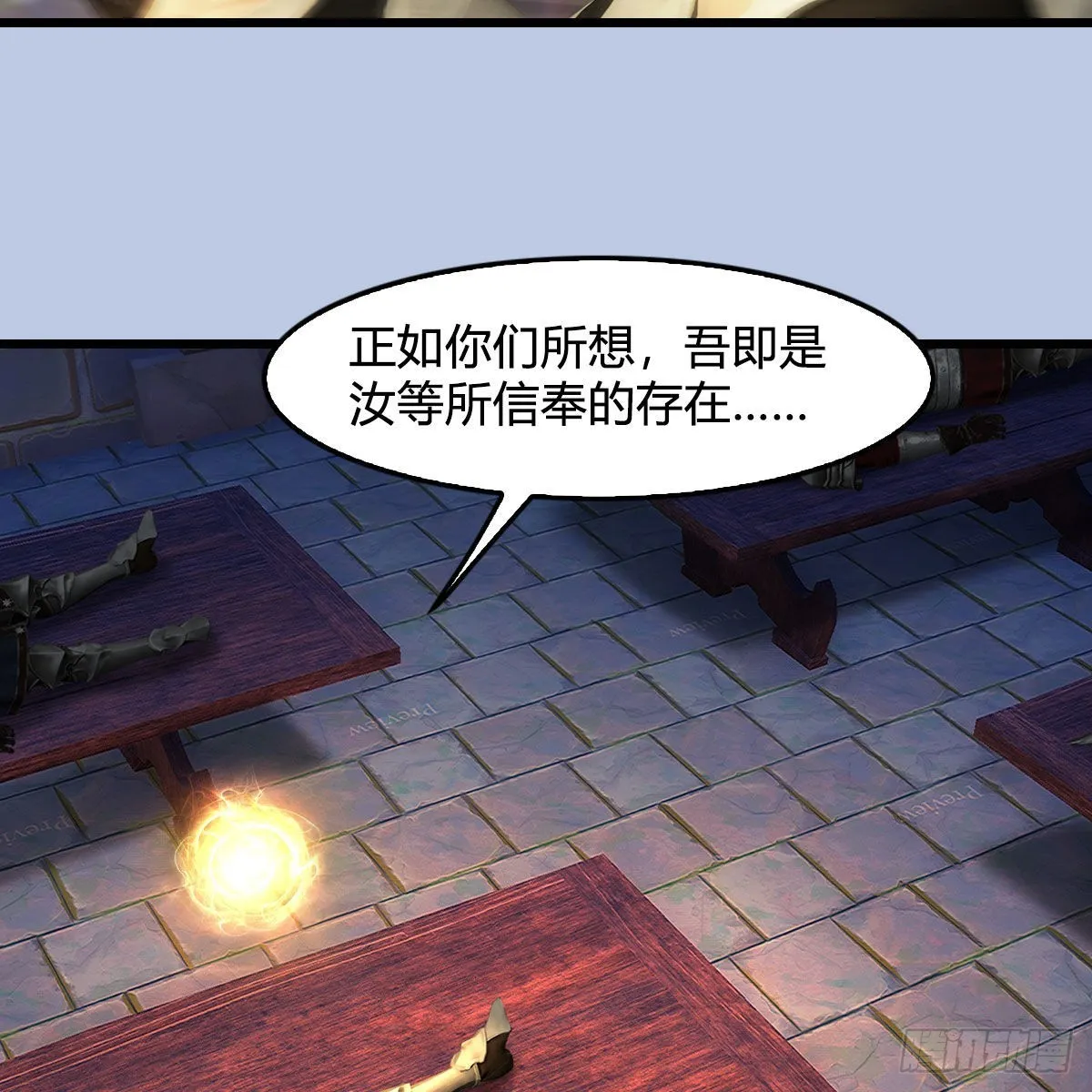 第650话：仪式 第54页