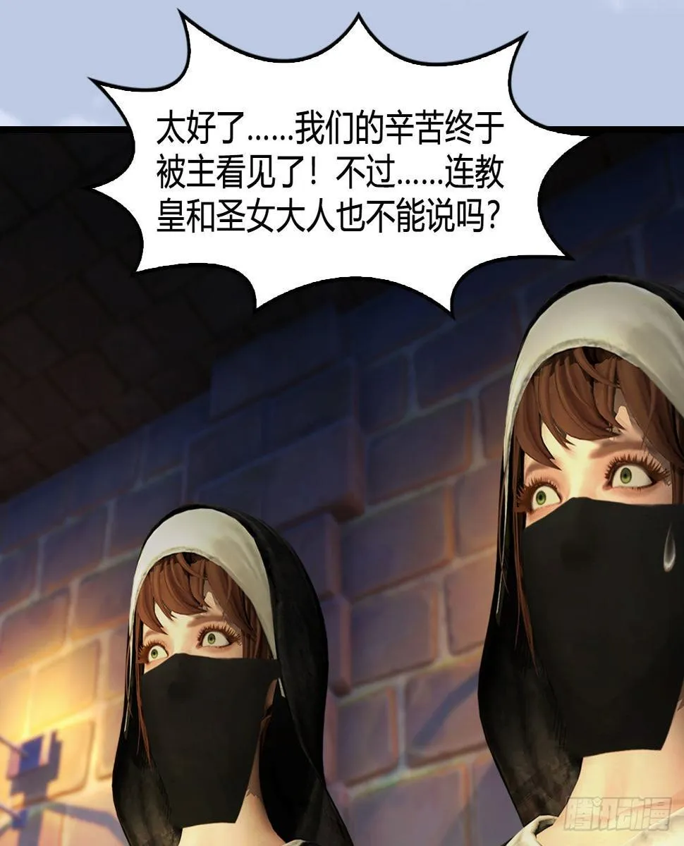 第650话：仪式 第57页