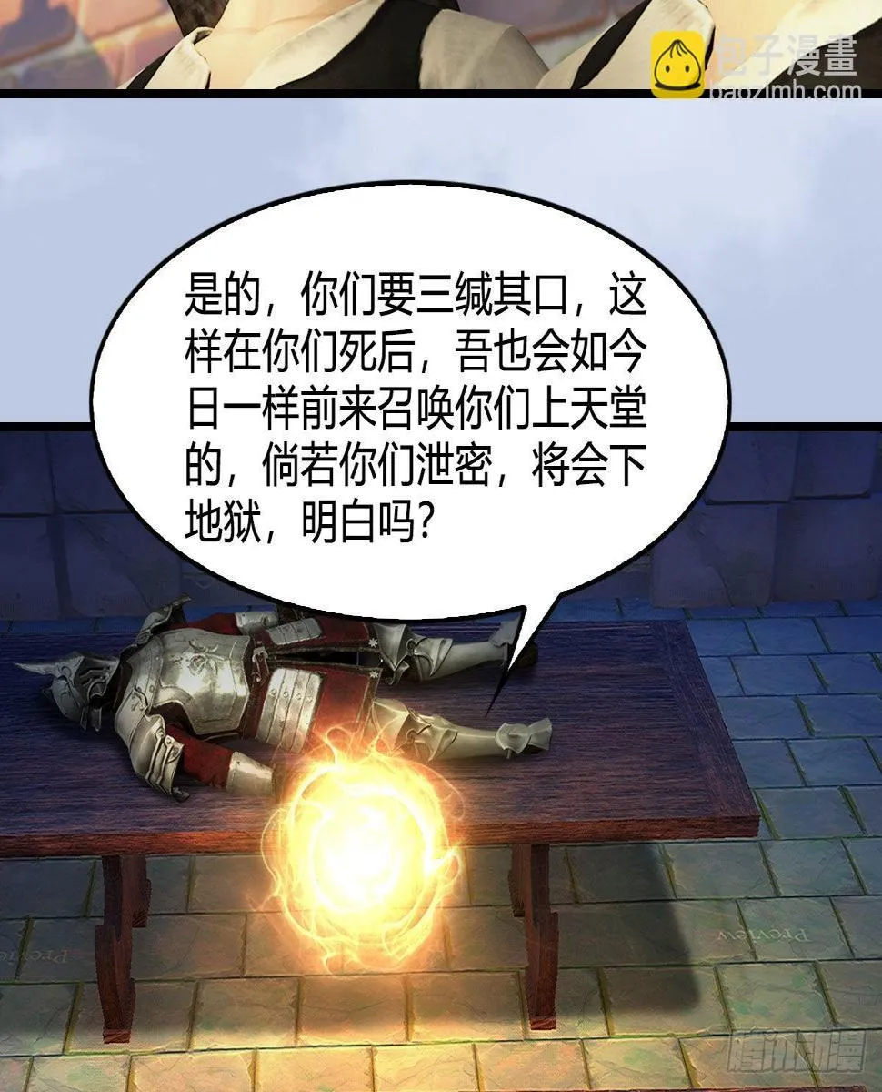 第650话：仪式 第58页