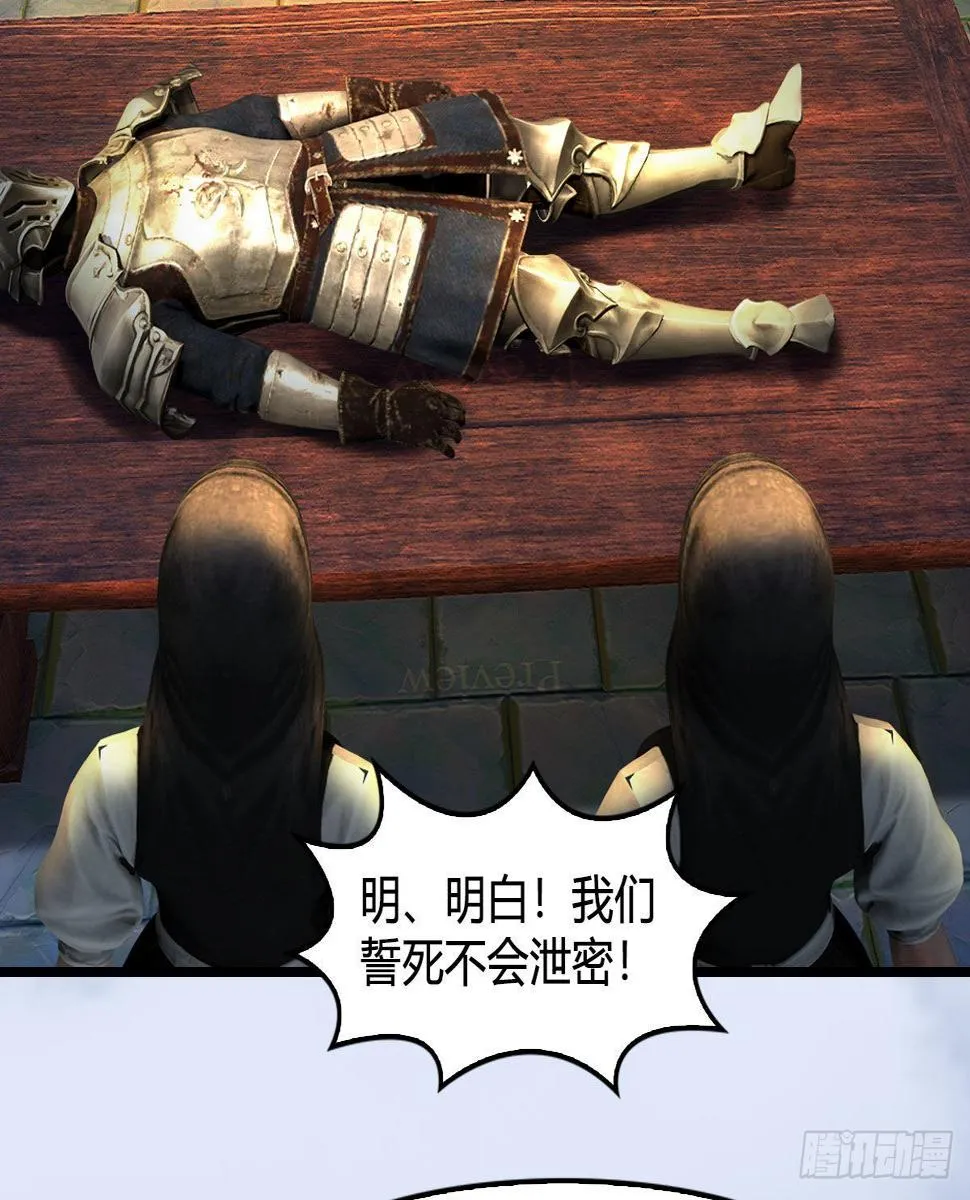 第650话：仪式 第59页