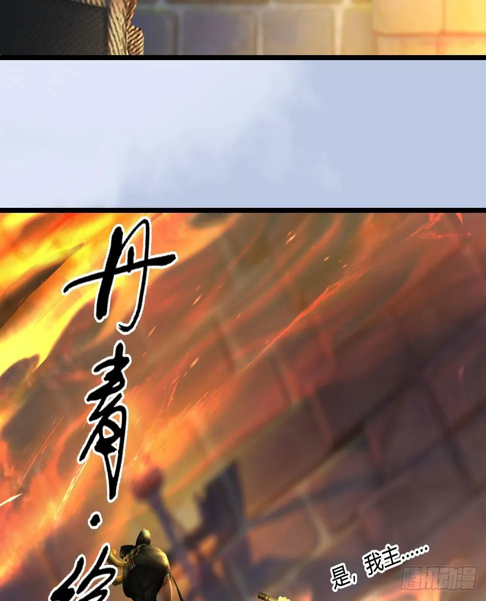 第650话：仪式 第61页