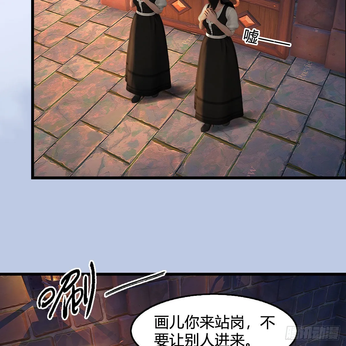 第650话：仪式 第65页