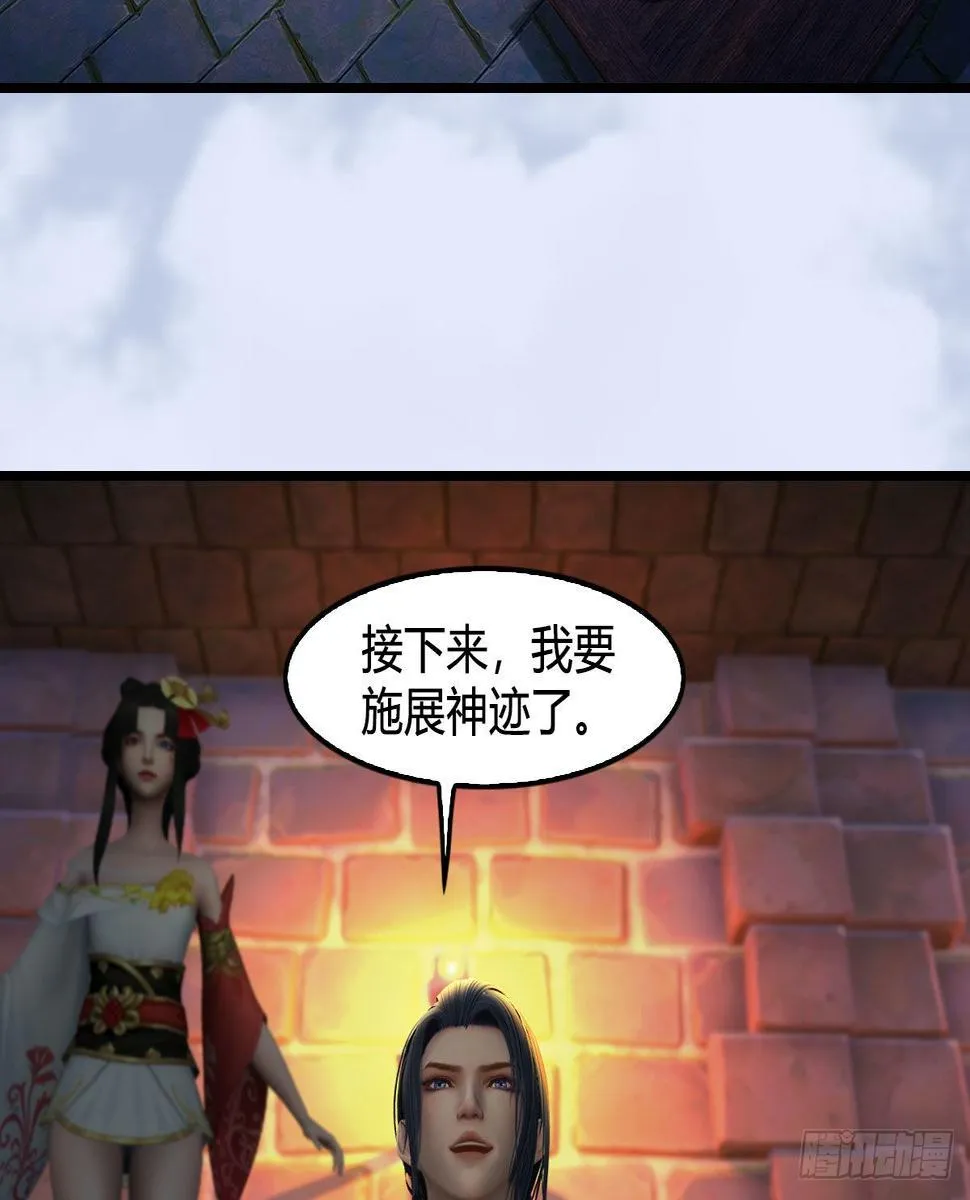 第650话：仪式 第67页