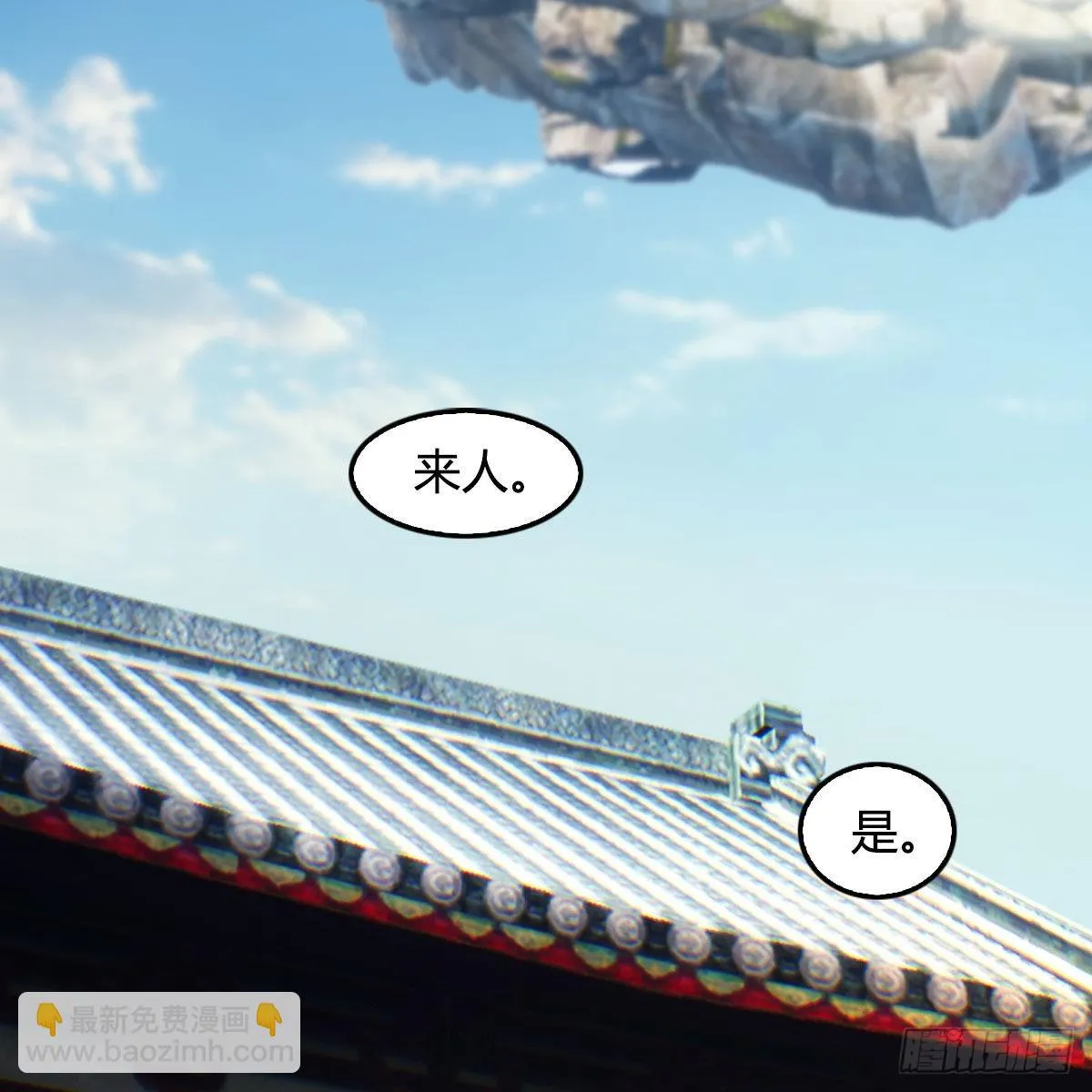 第648话：马恩主义 第3页