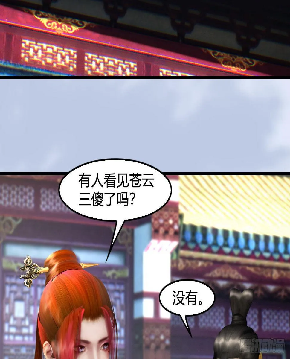 第648话：马恩主义 第4页