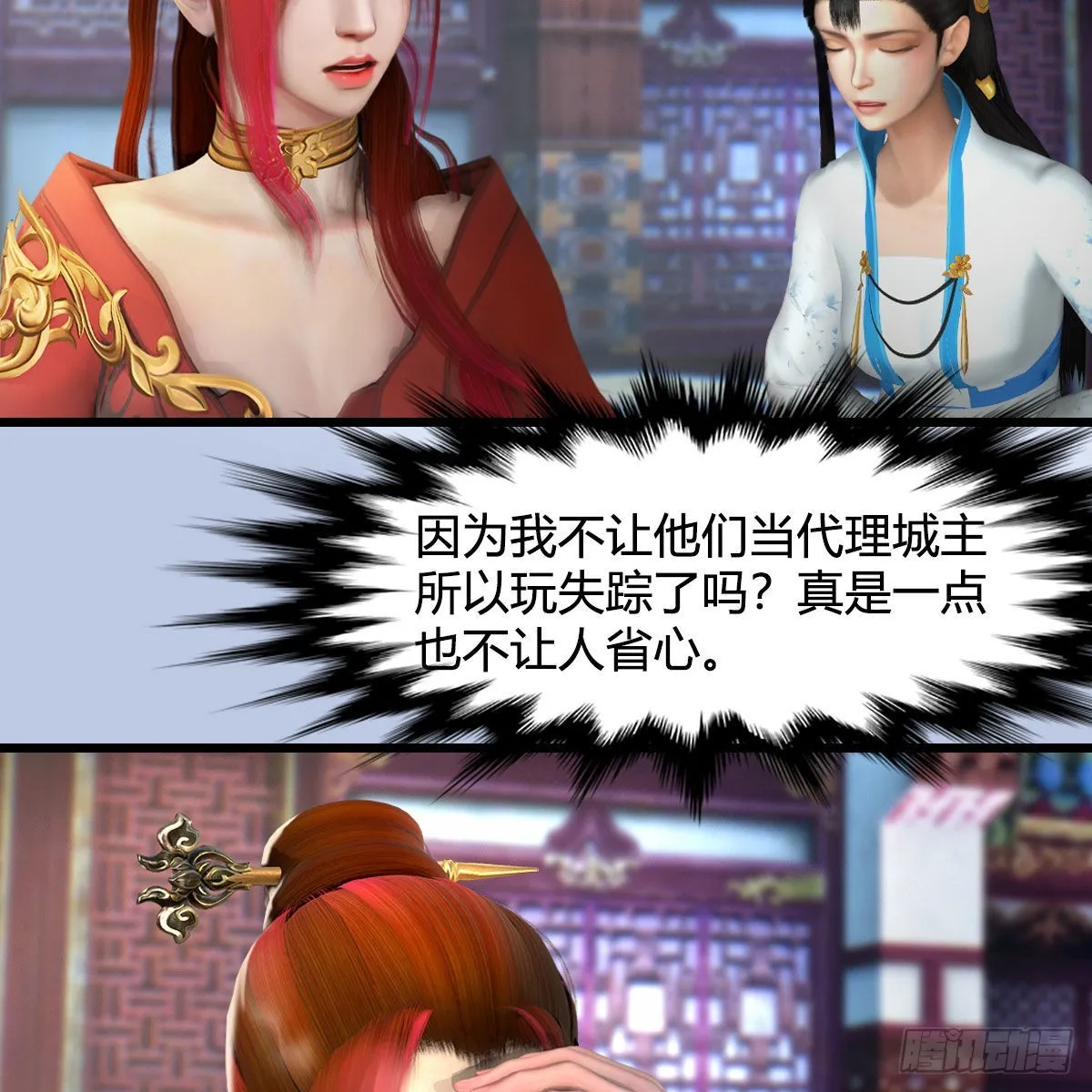 第648话：马恩主义 第5页