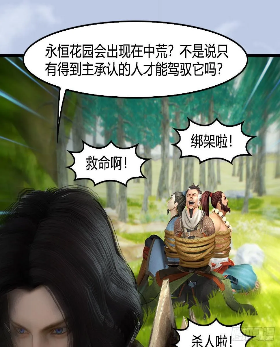 第648话：马恩主义 第8页