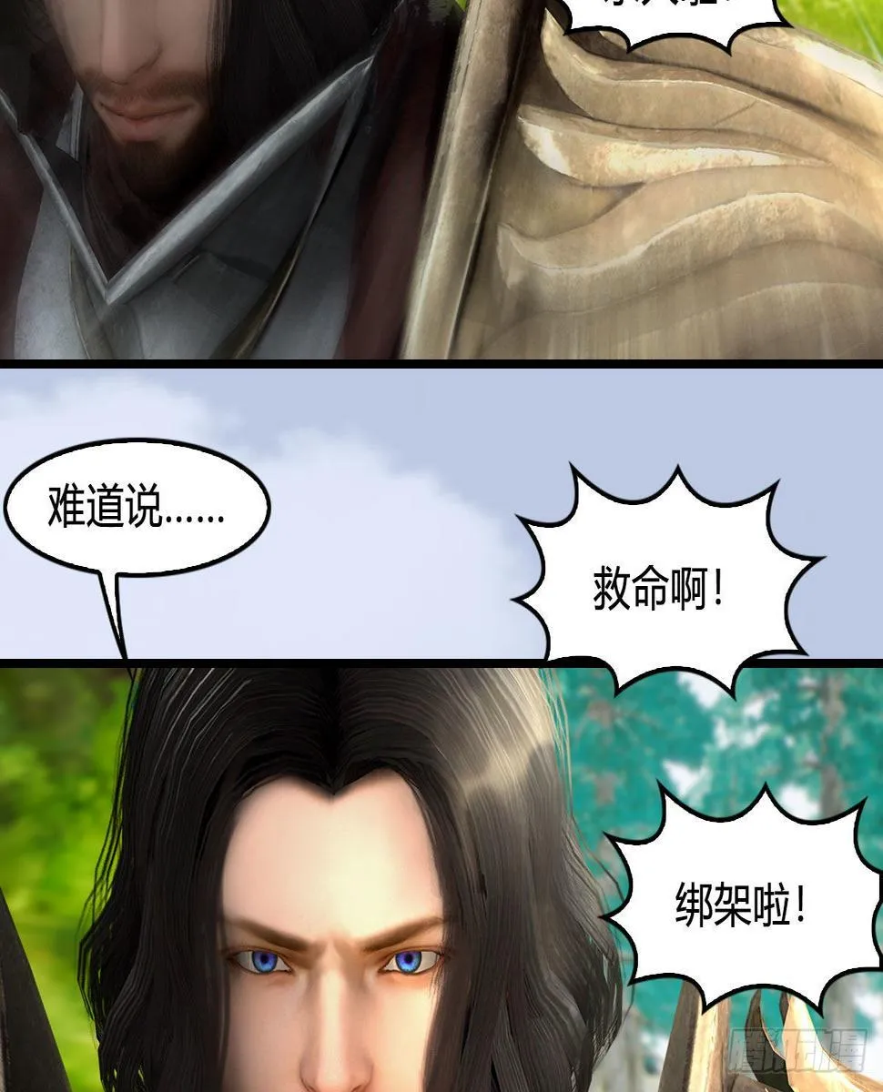 第648话：马恩主义 第9页