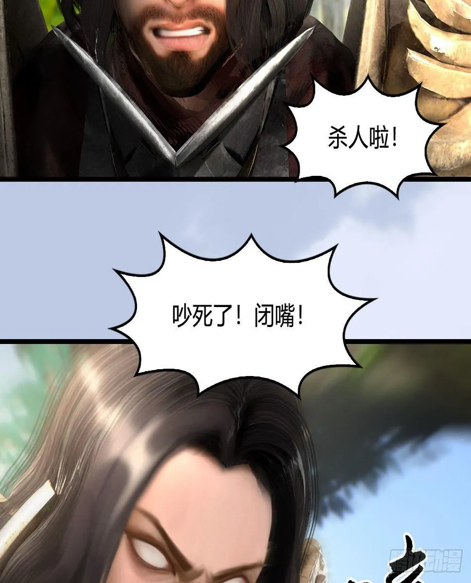 第648话：马恩主义 第10页