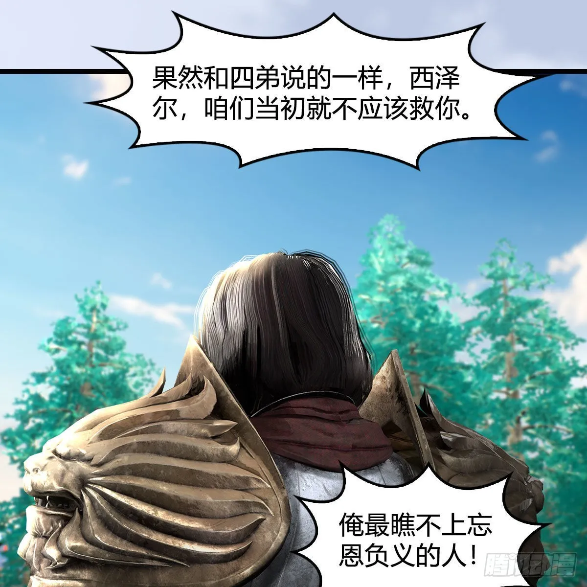 第648话：马恩主义 第13页