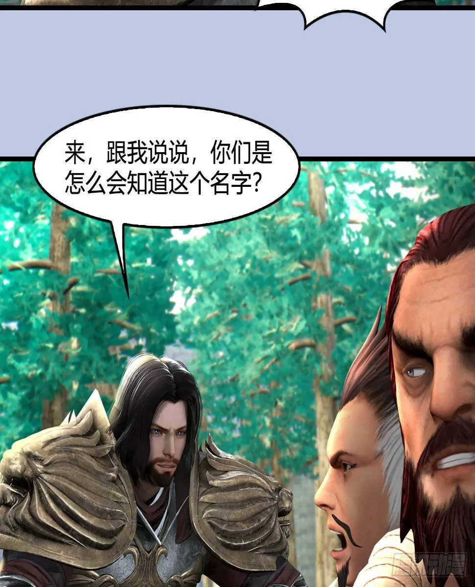 第648话：马恩主义 第14页