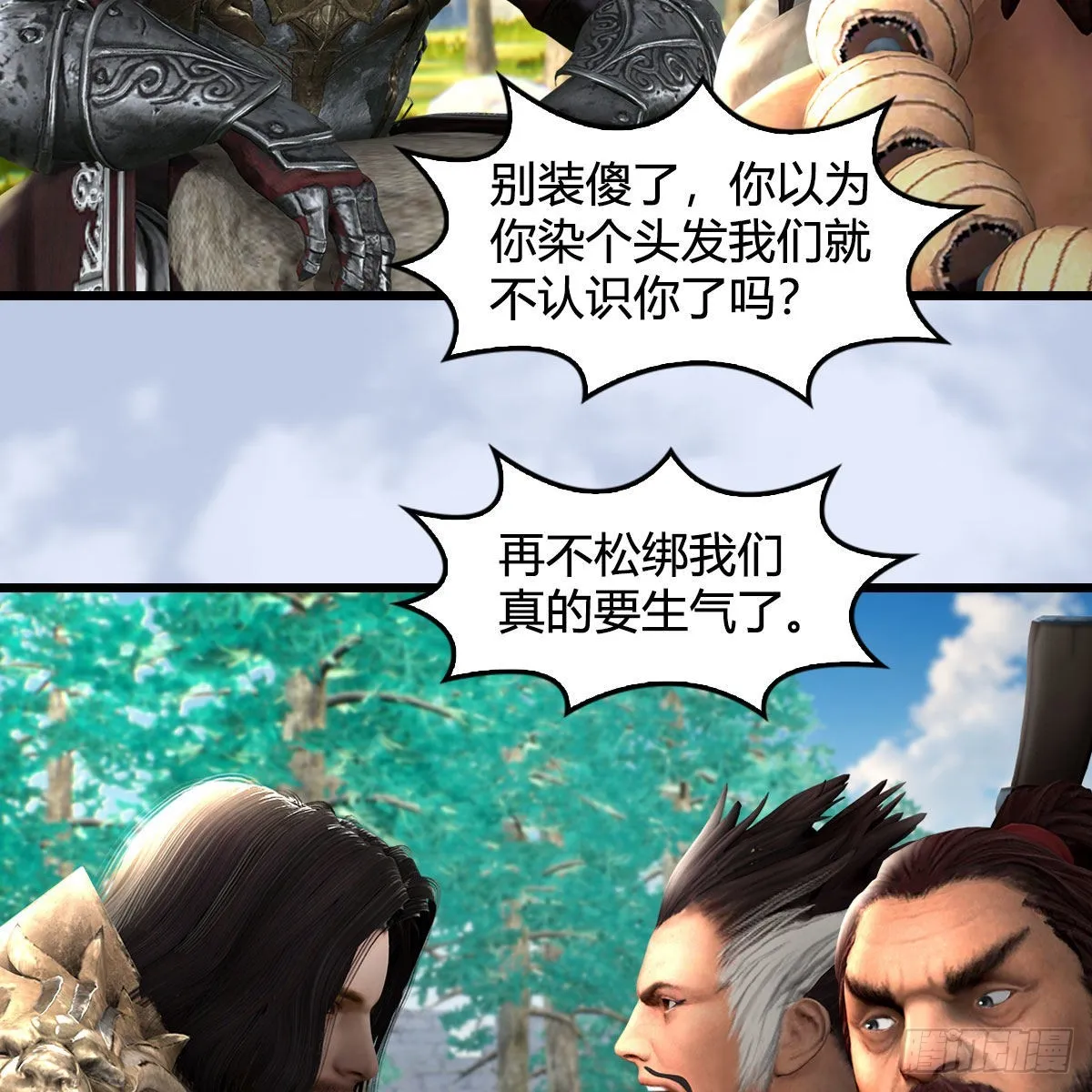 第648话：马恩主义 第15页