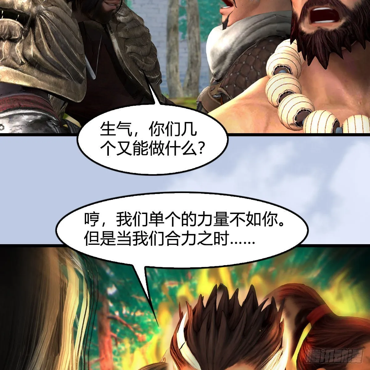 第648话：马恩主义 第16页