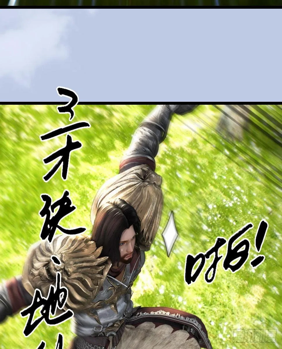 第648话：马恩主义 第21页
