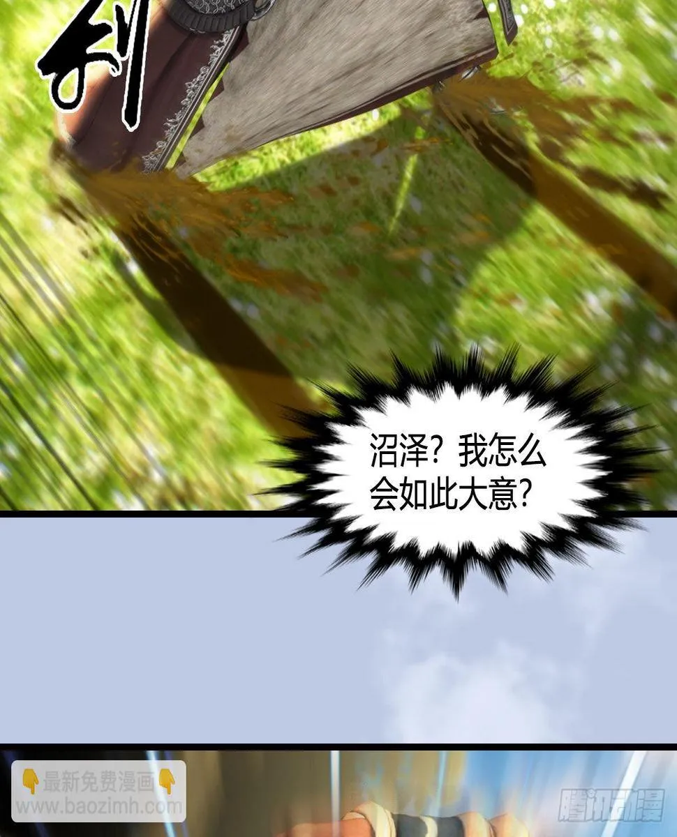 第648话：马恩主义 第22页
