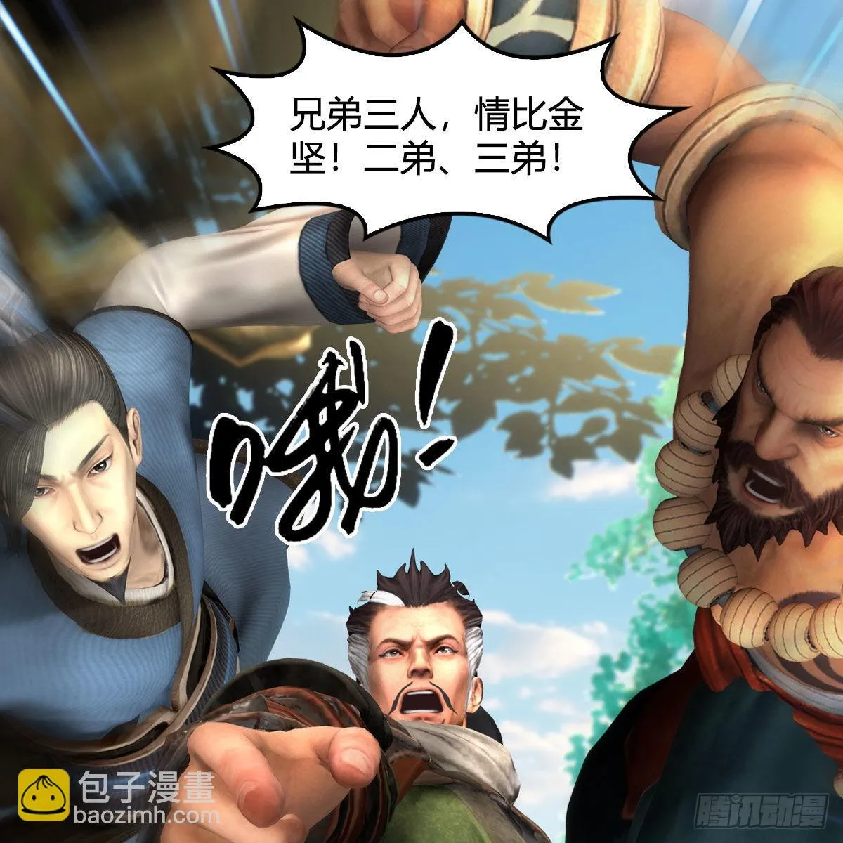 第648话：马恩主义 第23页