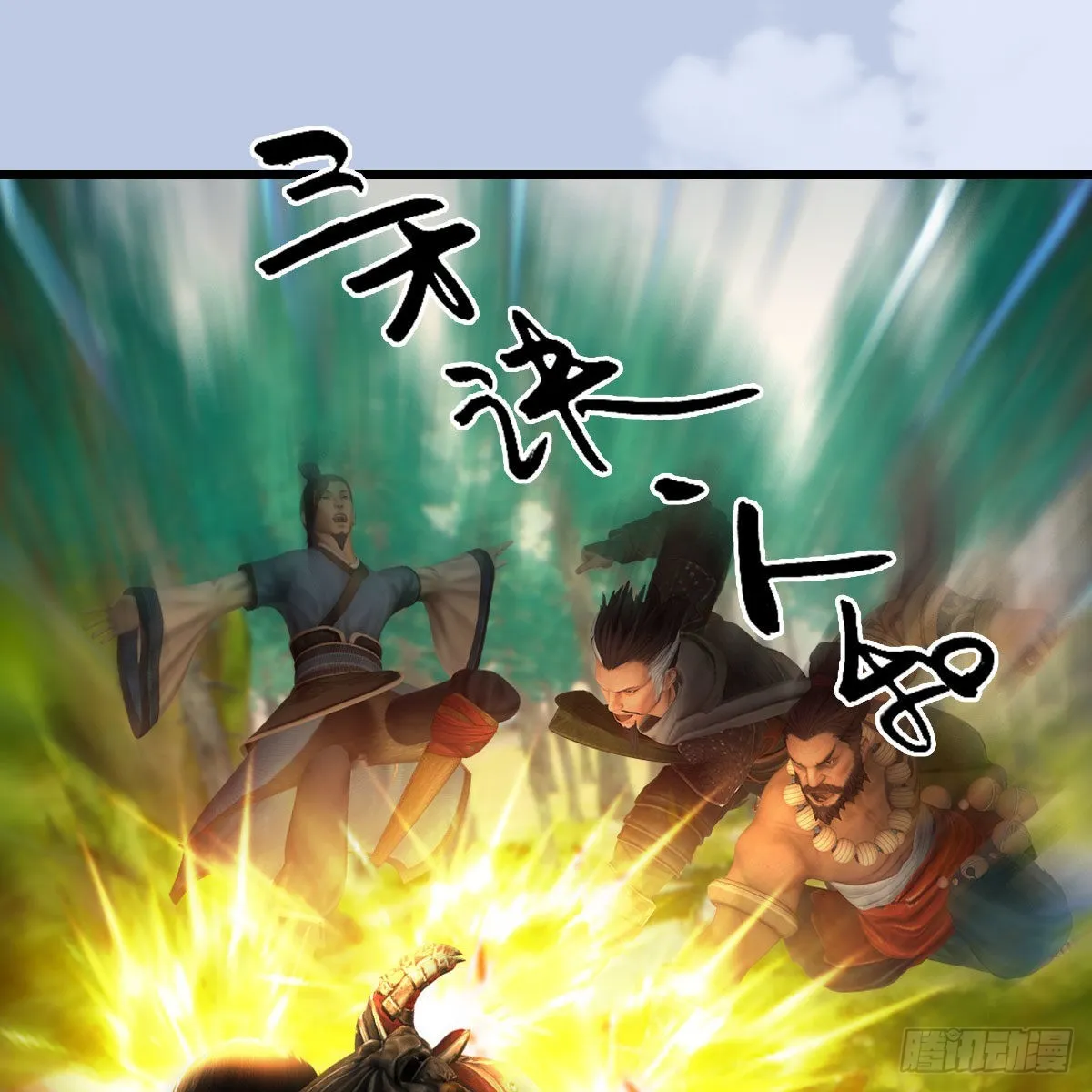 第648话：马恩主义 第25页