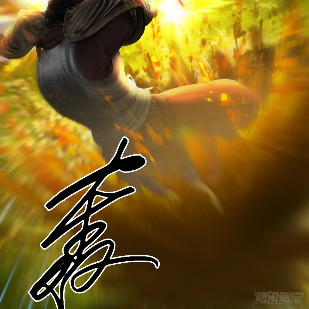 第648话：马恩主义 第26页