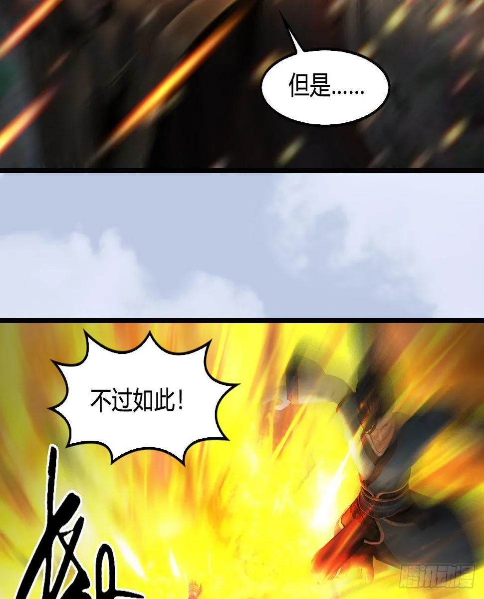 第648话：马恩主义 第28页