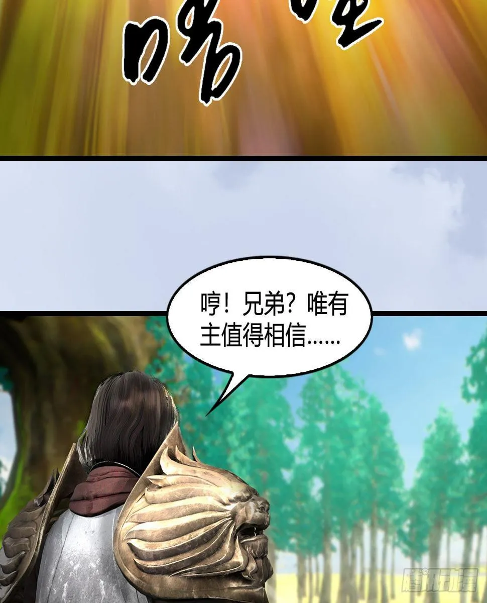 第648话：马恩主义 第30页