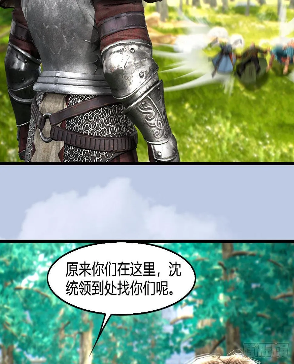 第648话：马恩主义 第31页