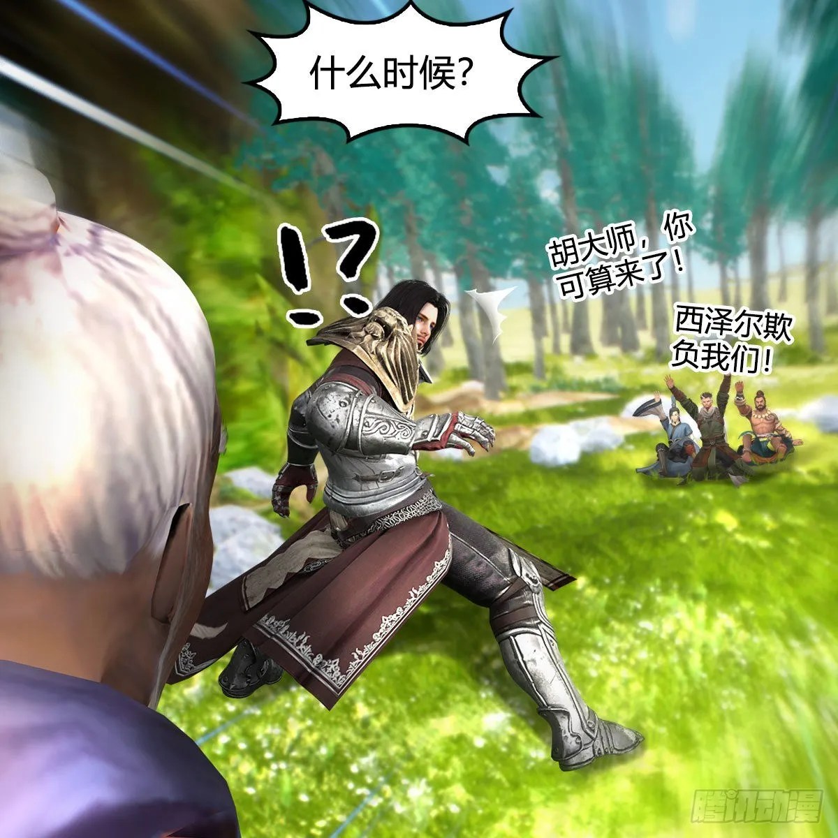 第648话：马恩主义 第33页