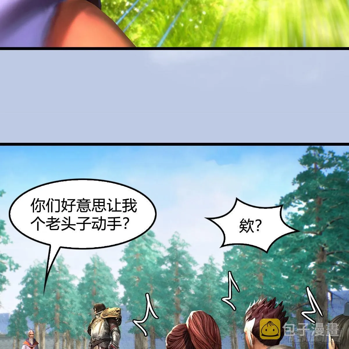 第648话：马恩主义 第34页