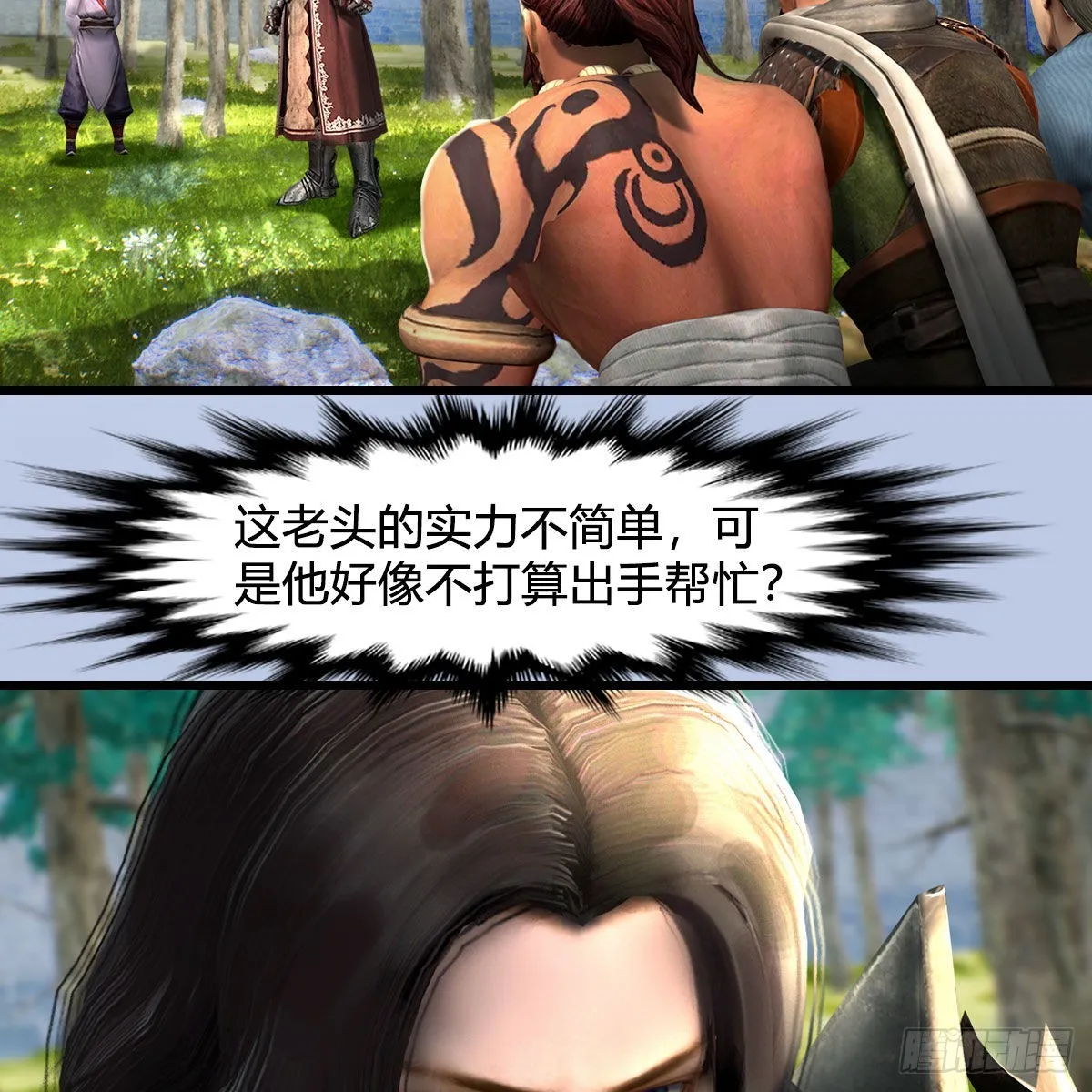 第648话：马恩主义 第35页