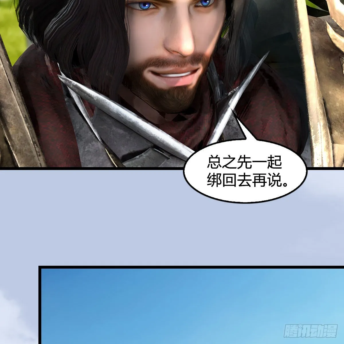 第648话：马恩主义 第36页
