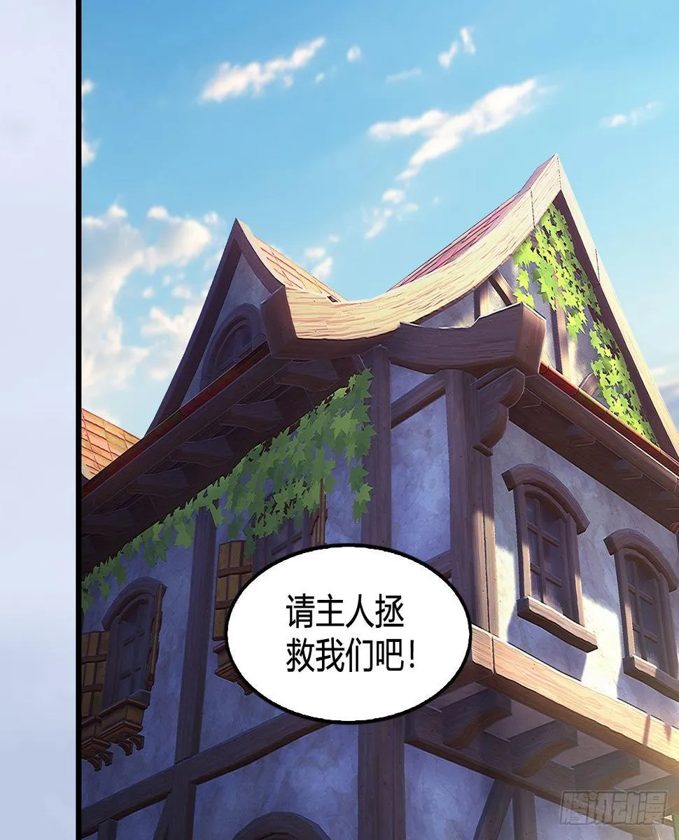 第648话：马恩主义 第37页