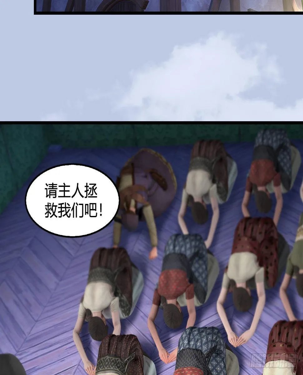 第648话：马恩主义 第38页