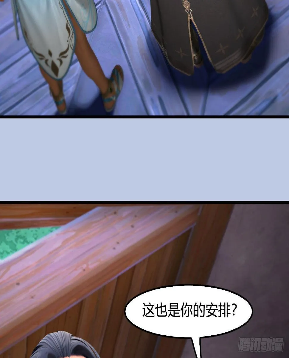 第648话：马恩主义 第40页