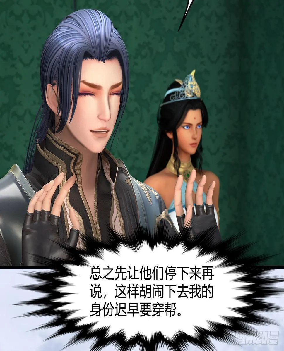 第648话：马恩主义 第42页
