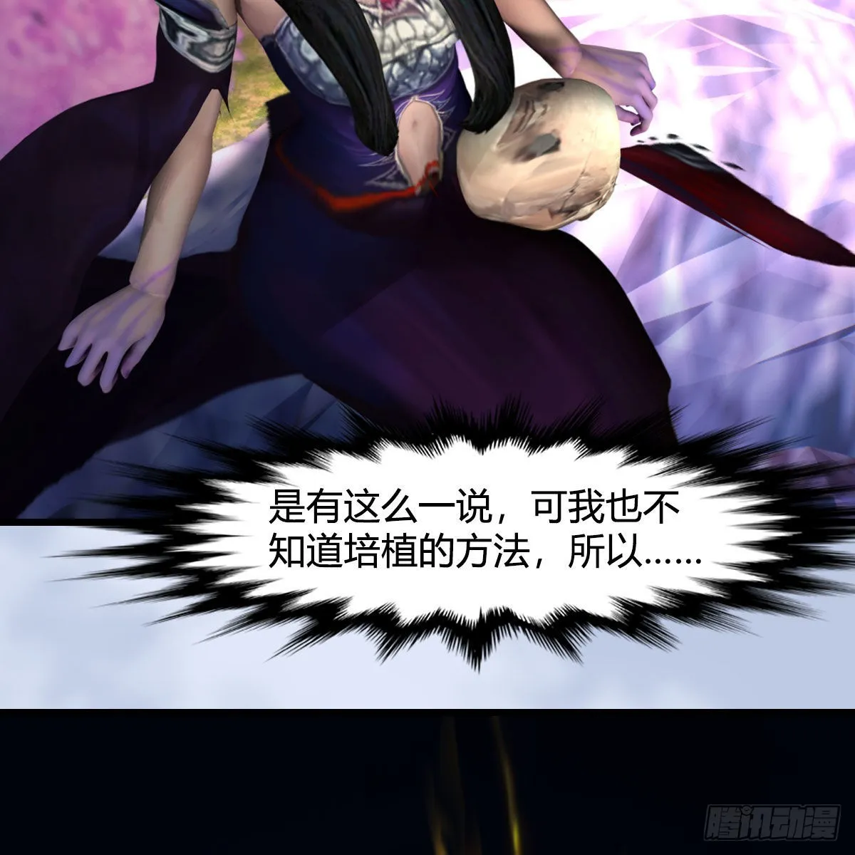 第648话：马恩主义 第45页