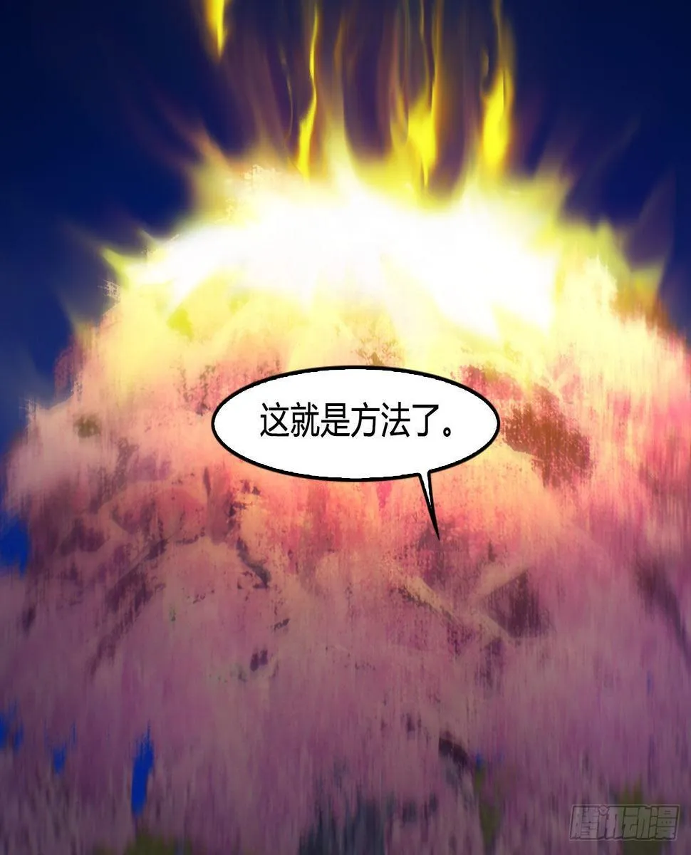 第648话：马恩主义 第47页