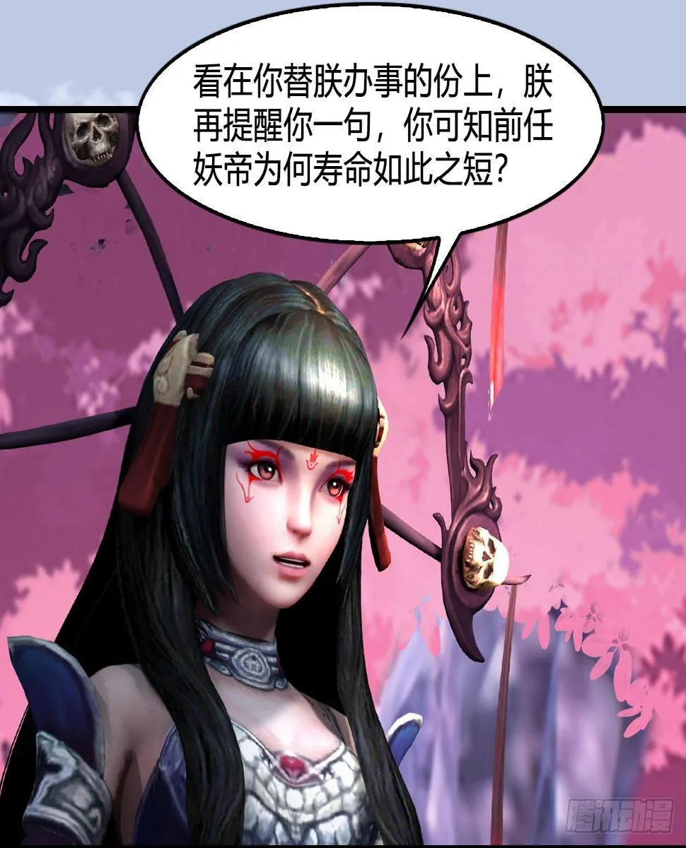 第648话：马恩主义 第49页