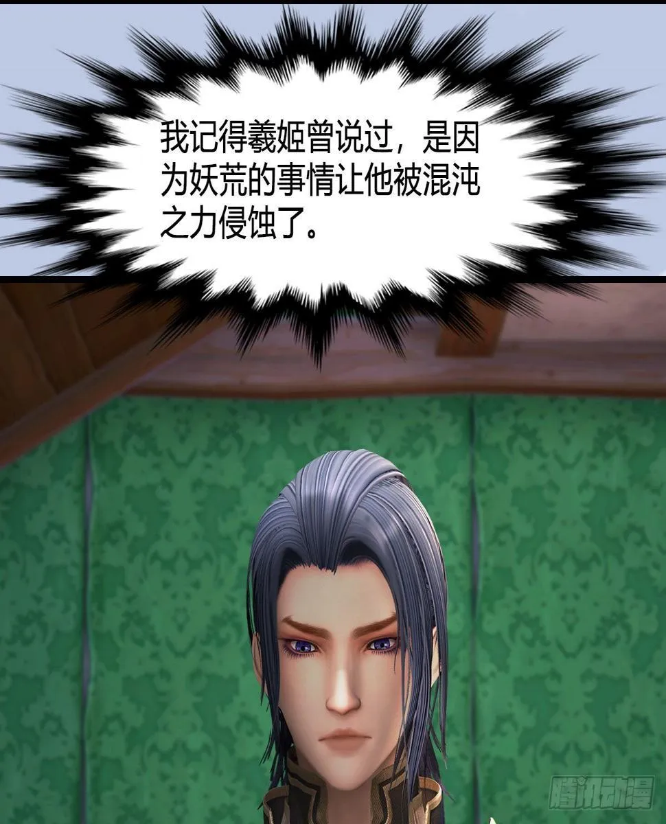 第648话：马恩主义 第50页
