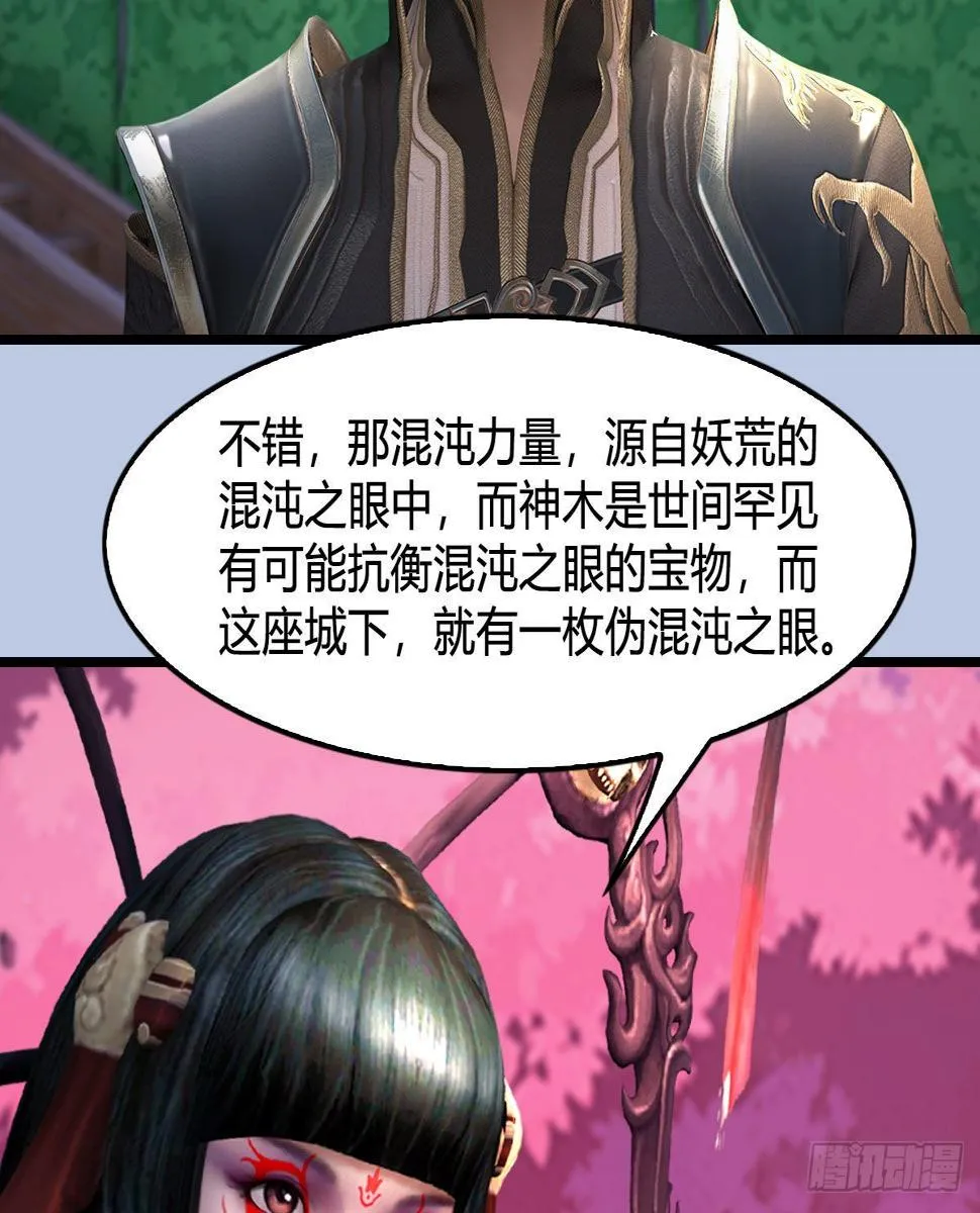 第648话：马恩主义 第51页