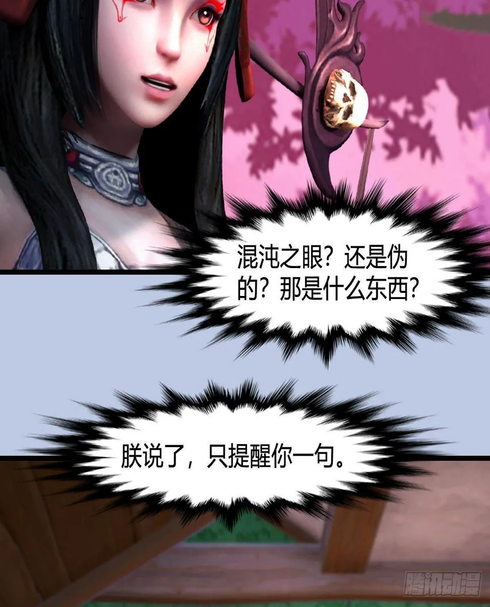 第648话：马恩主义 第52页