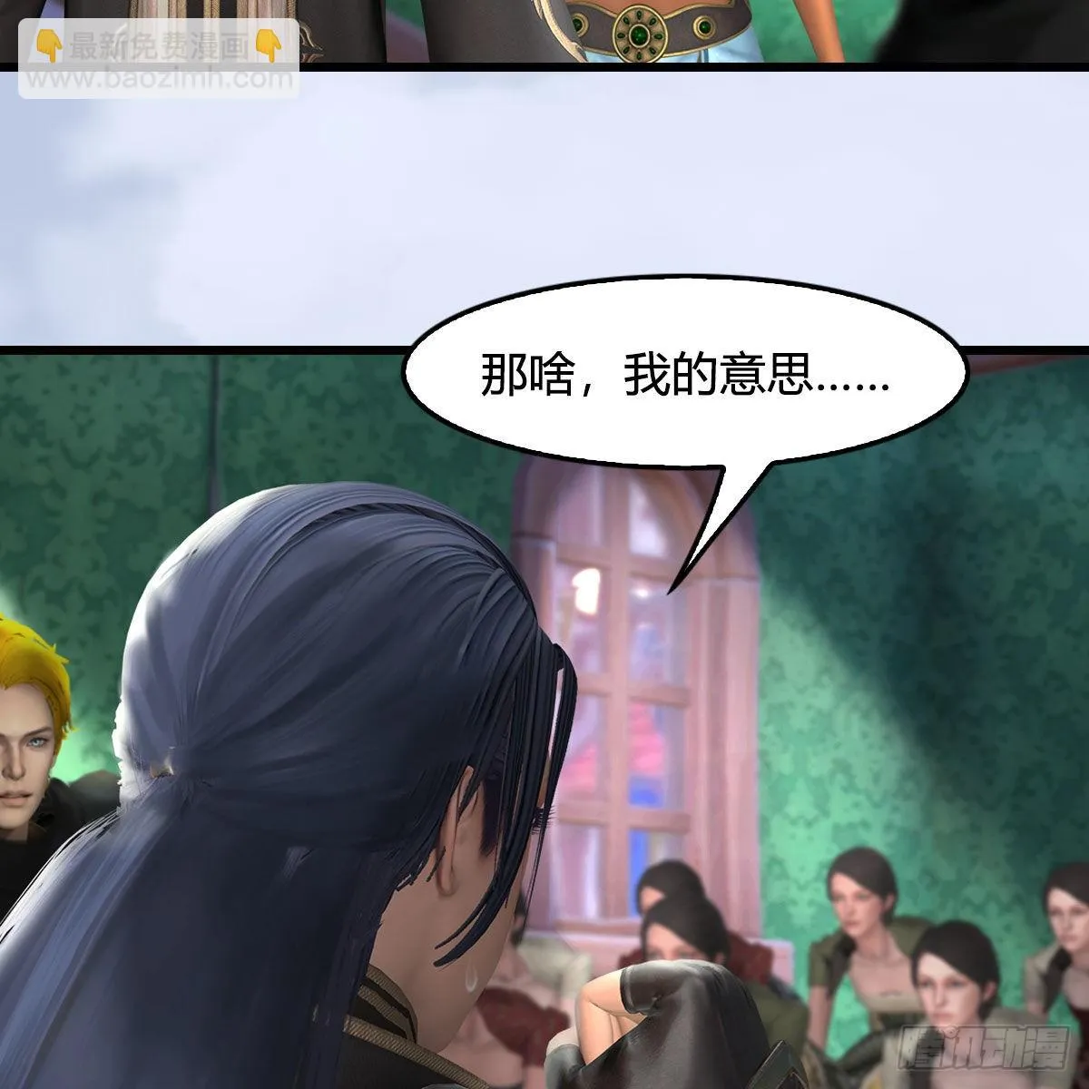 第648话：马恩主义 第55页