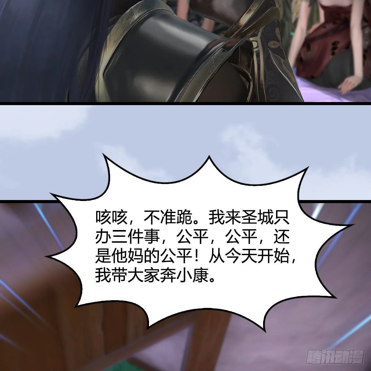 第648话：马恩主义 第56页