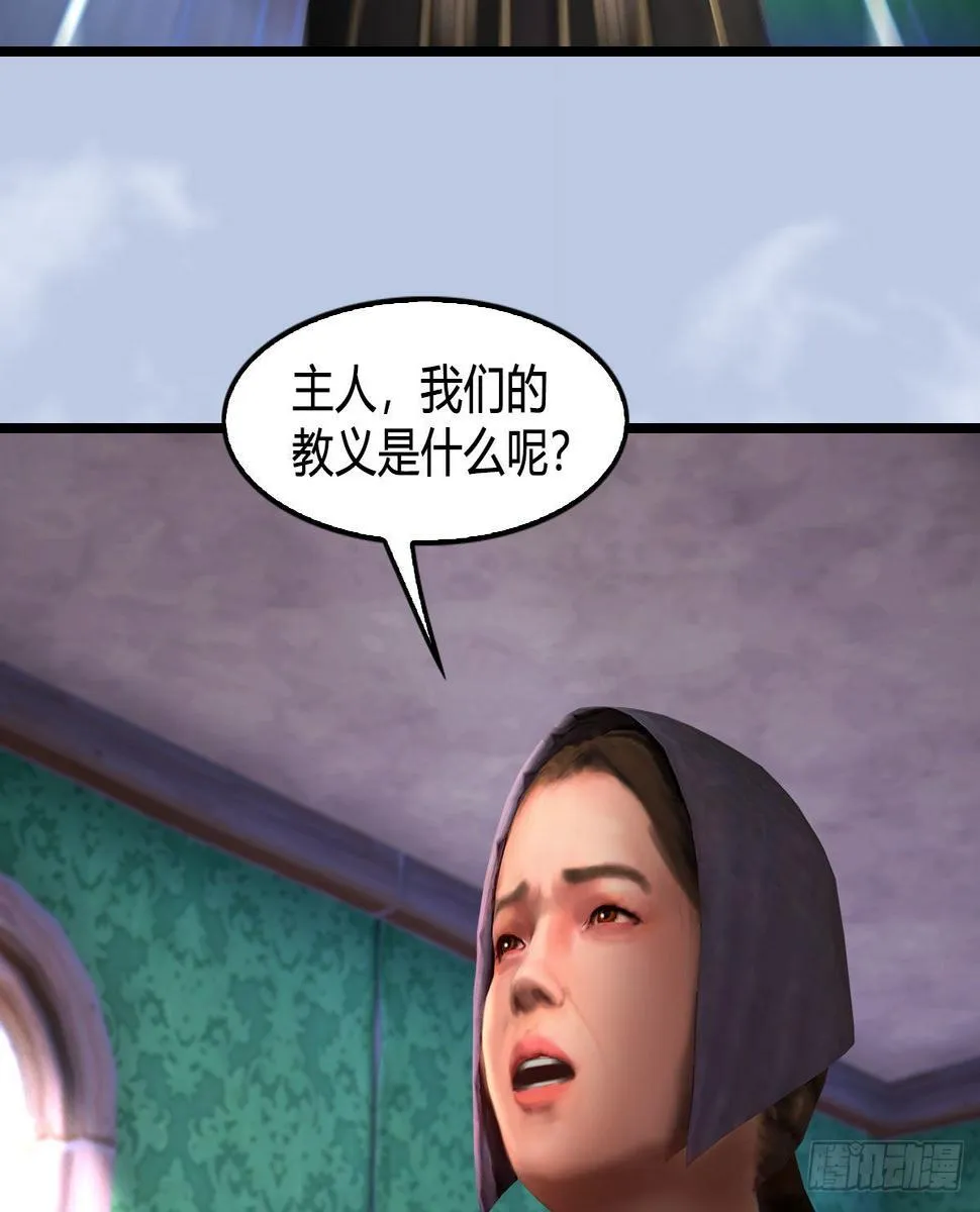 第648话：马恩主义 第58页