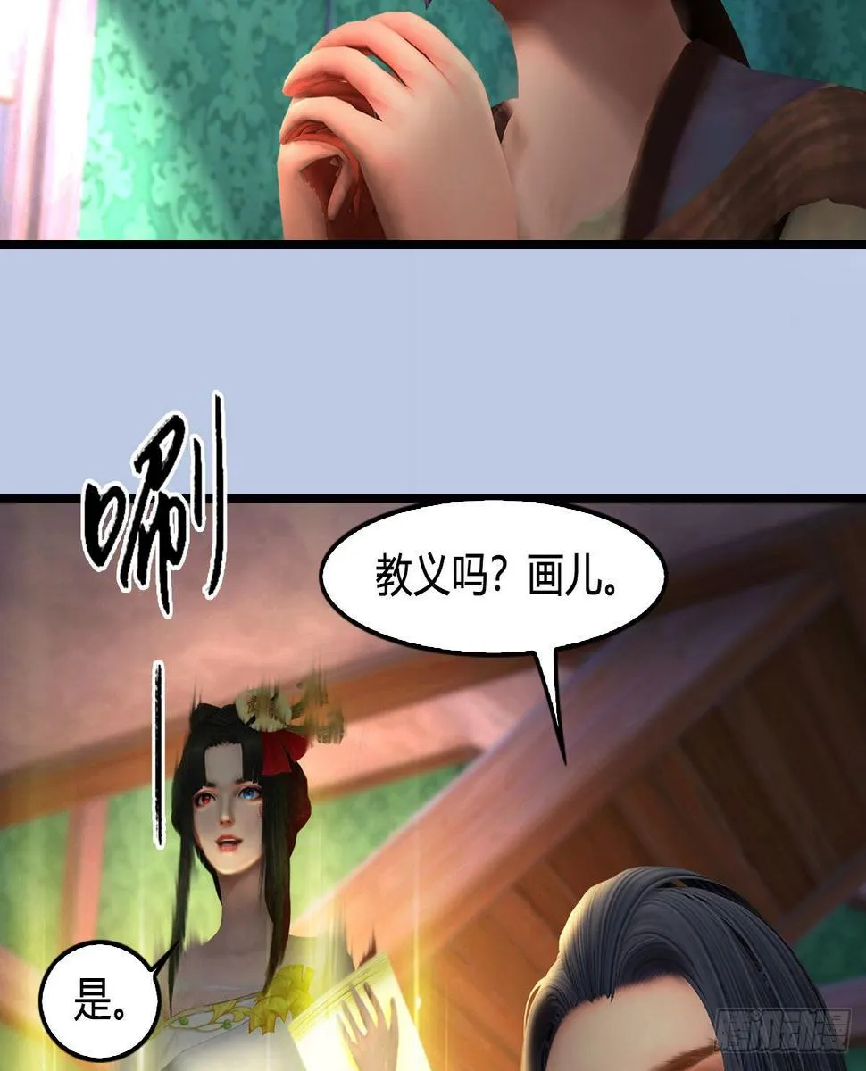 第648话：马恩主义 第59页