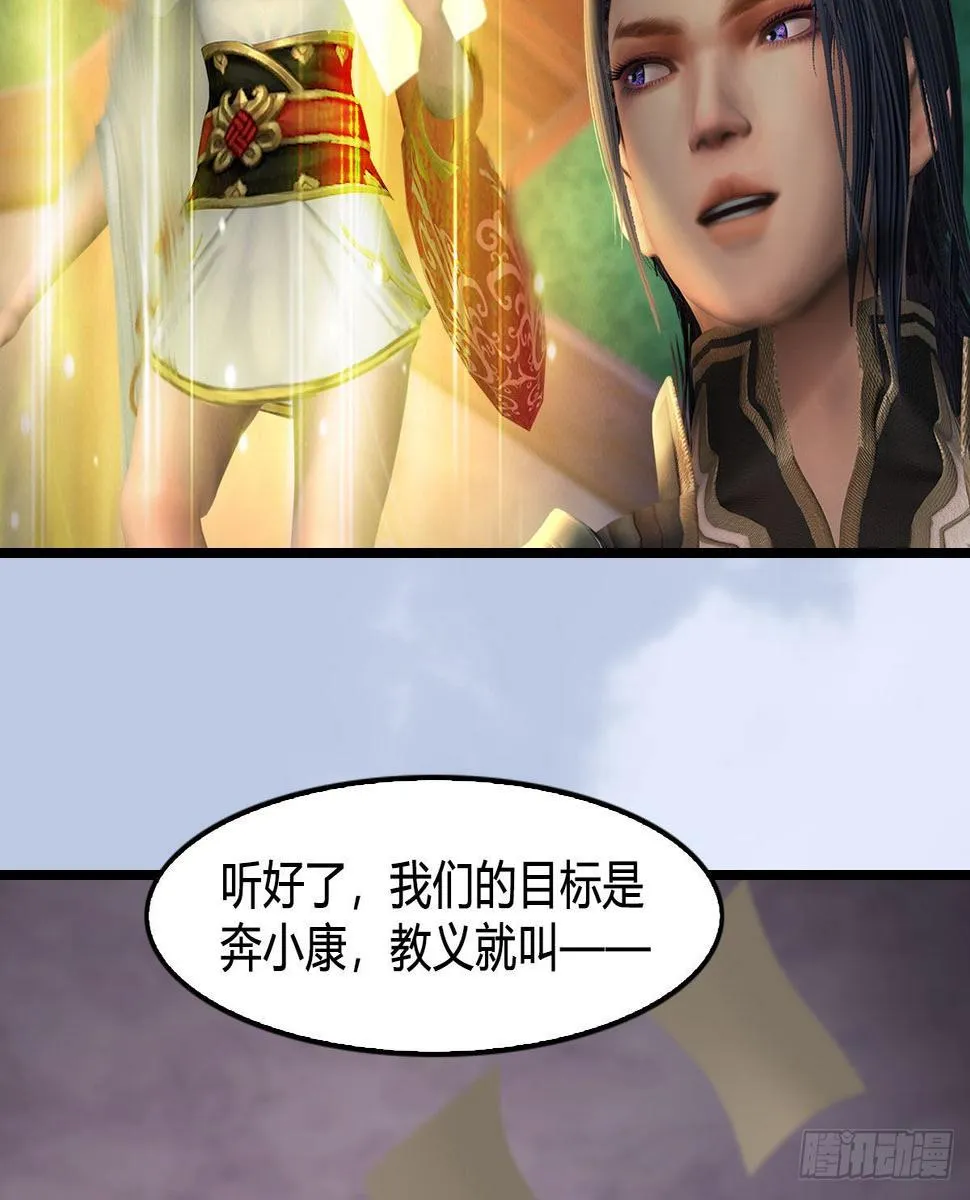 第648话：马恩主义 第60页
