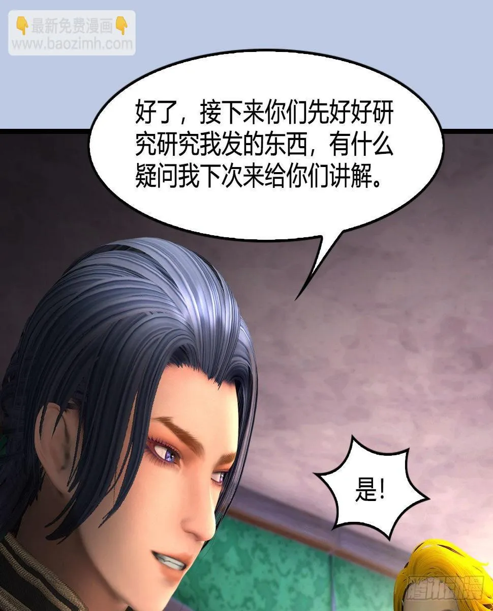 第648话：马恩主义 第64页