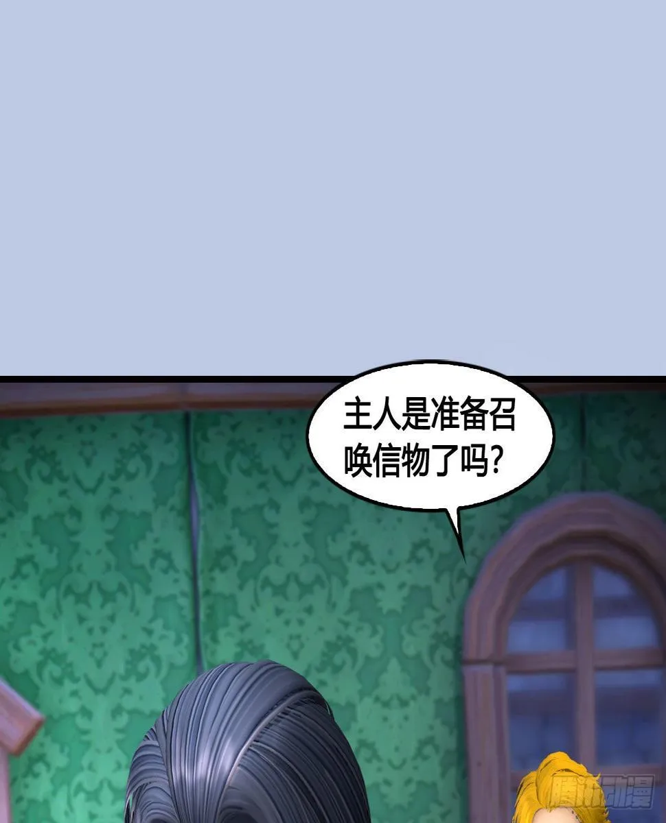 第649话：建立信仰 第2页